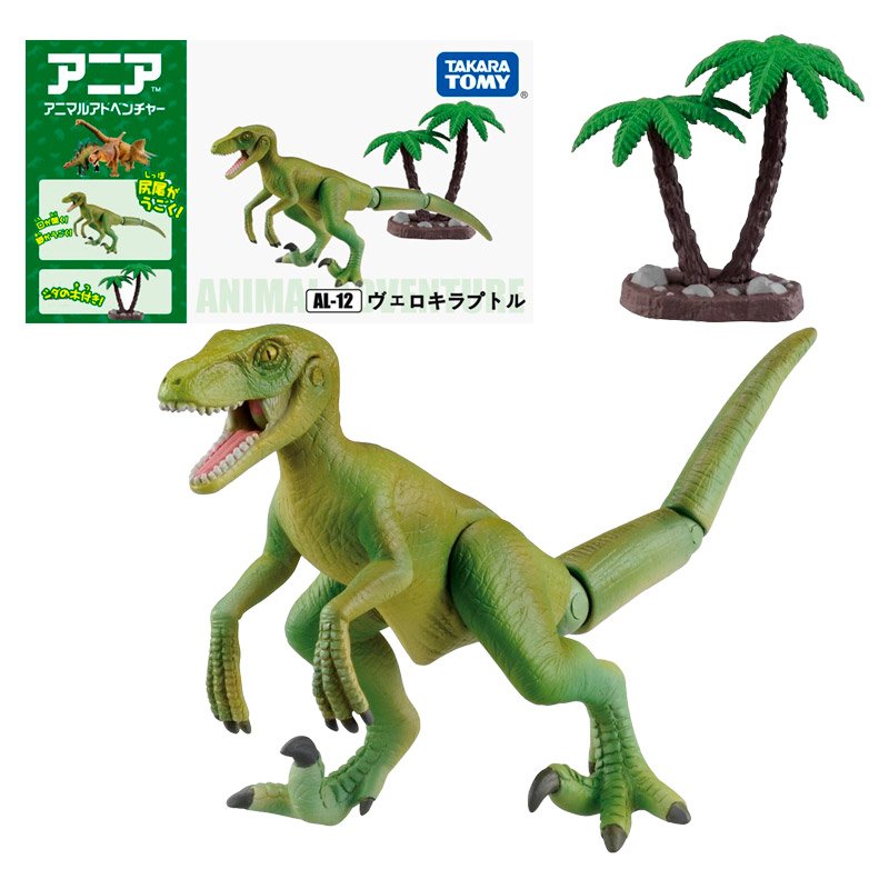 VELOCIRAPTOR ANIA AL-09 | TAKARA TOMY VELOCIRAPTOR ANIA AL-09 | TAKARA TOMY